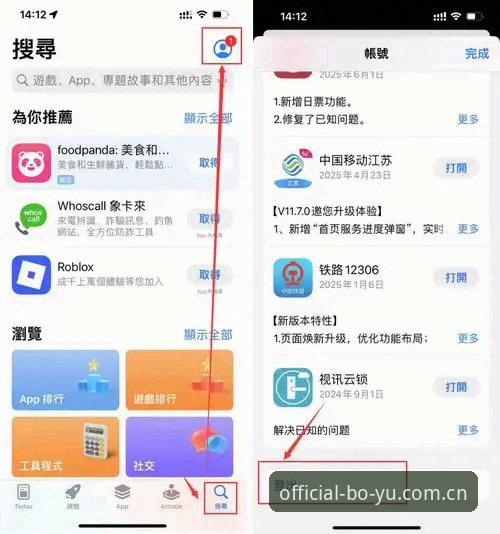 博鱼app平台登录iOS版最新动态：官方入口开放，安装包大小仅68.4 MB
