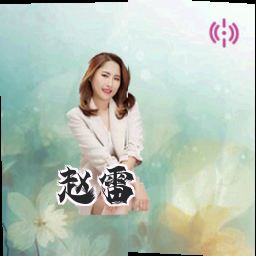 赵雷