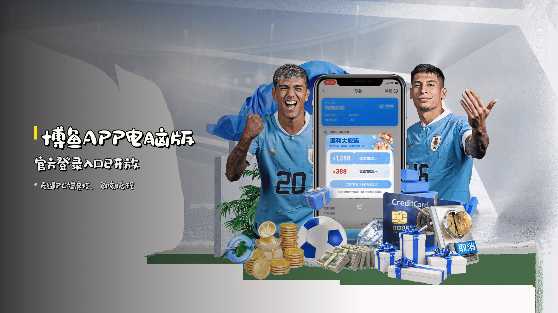 【官方】博鱼APP电脑版官方登录入口