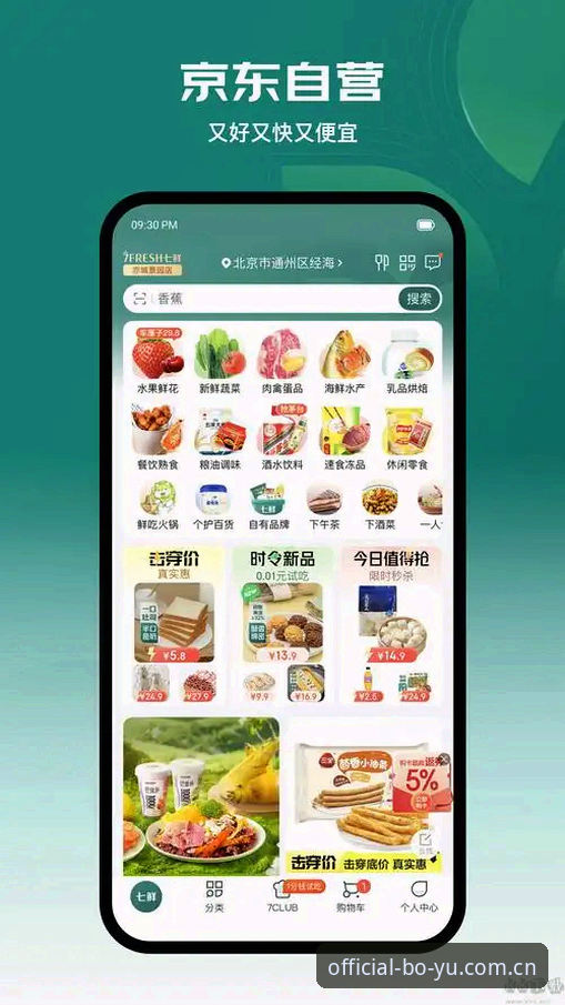 博鱼APP怎么样怎么样？解析PC端体育平台的选择逻辑与体验价值